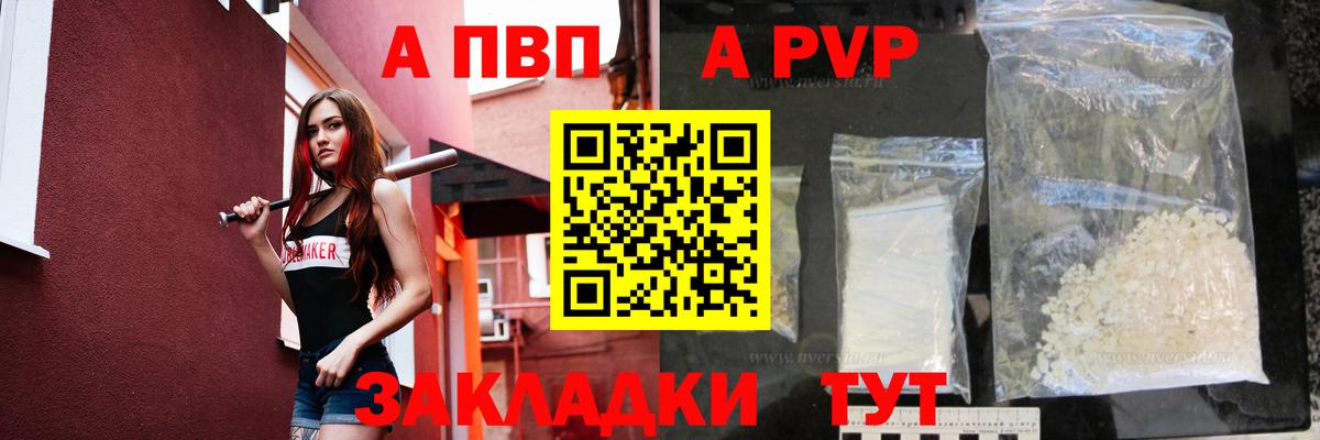Дербент  APVP СК КРИС  Вход с VPN  Alfa_PVP СК КРИС  Alpha PVP СК 