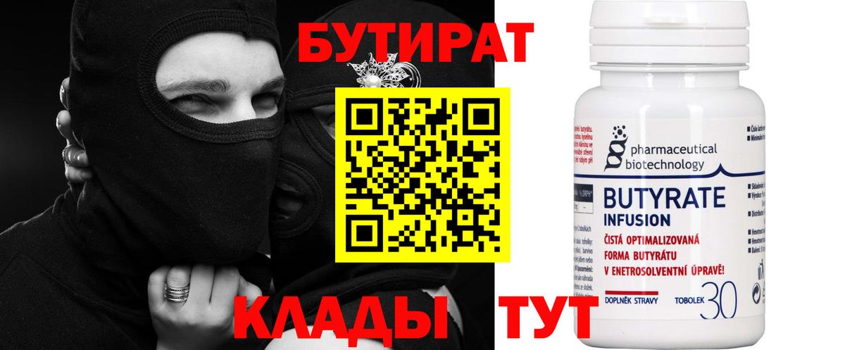 Дербент  Бутират вода  Вход с VPN 