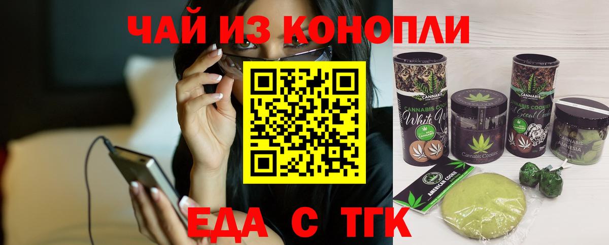 Дербент  Cannafood конопля  Вход с VPN 