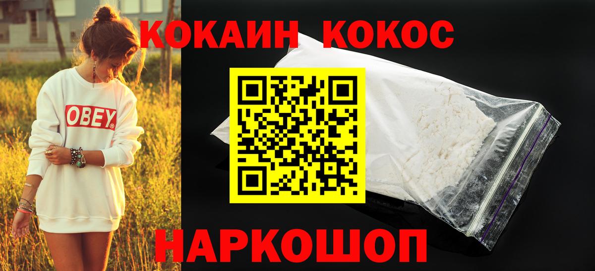Cocaine FishScale Дербент