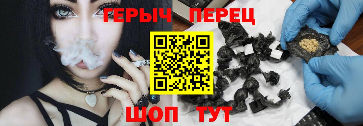 ГЕРОИН белый  ГЕРОИН  Дербент  Вход с VPN 