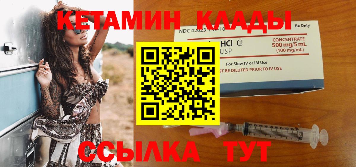 Дербент  КЕТАМИН VHQ  Кетамин VHQ  Вход с VPN 