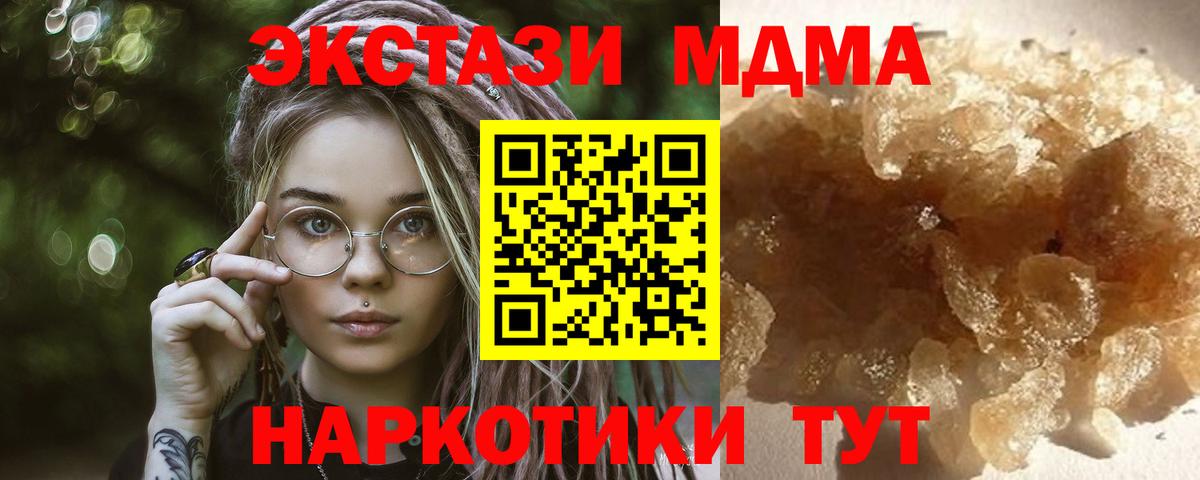 MDMA VHQ  Вход с VPN  Дербент  MDMA кристаллы 