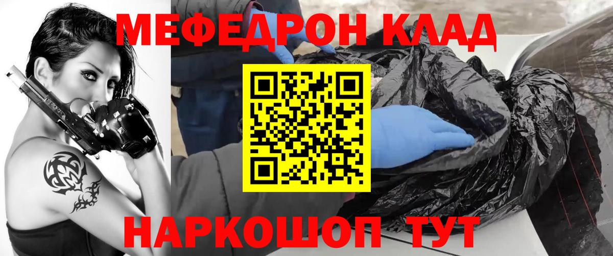 МЯУ-МЯУ мяу мяу  Вход с VPN  МЯУ-МЯУ мука  Меф  Дербент 