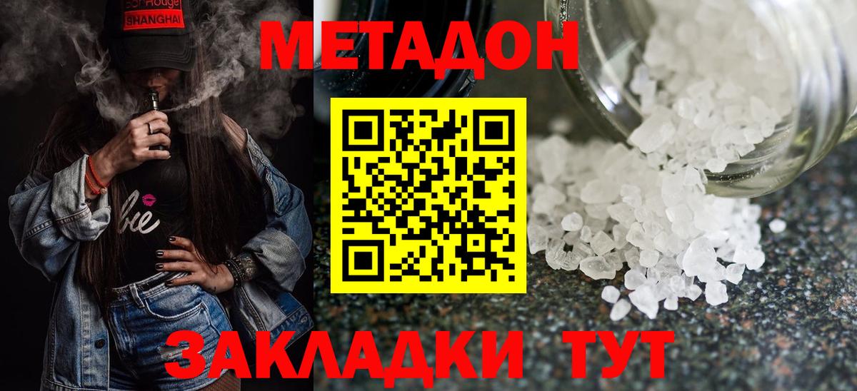 Дербент  Метадон VHQ  Вход с VPN  МЕТАДОН мёд 
