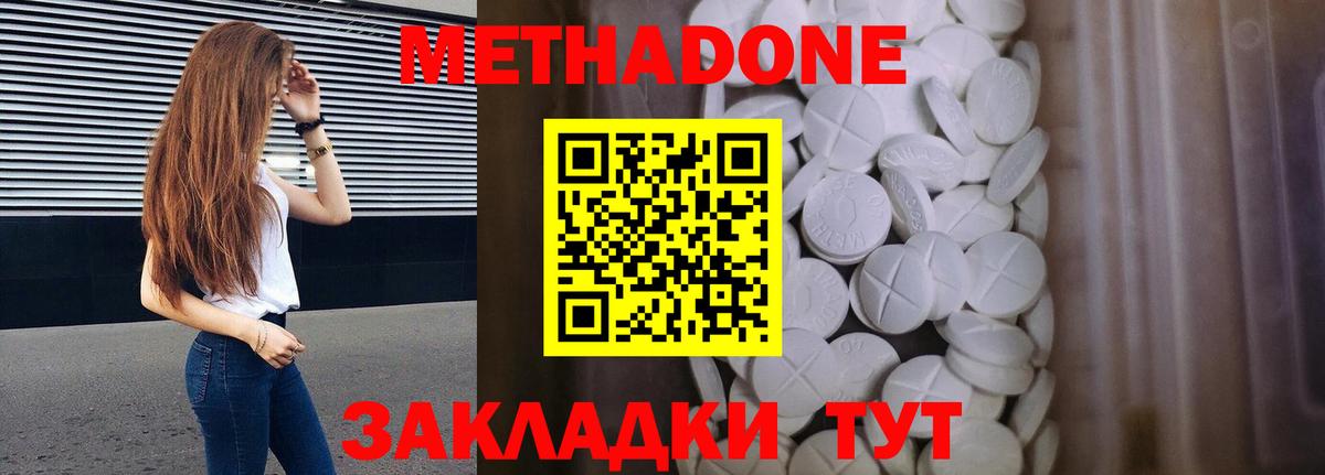 МЕТАДОН белоснежный Дербент