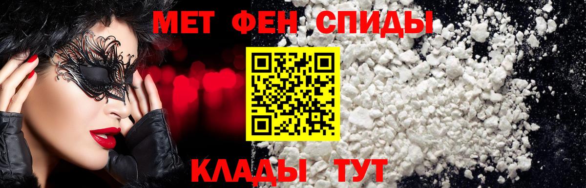 Дербент  Первитин кристалл  Вход с VPN 