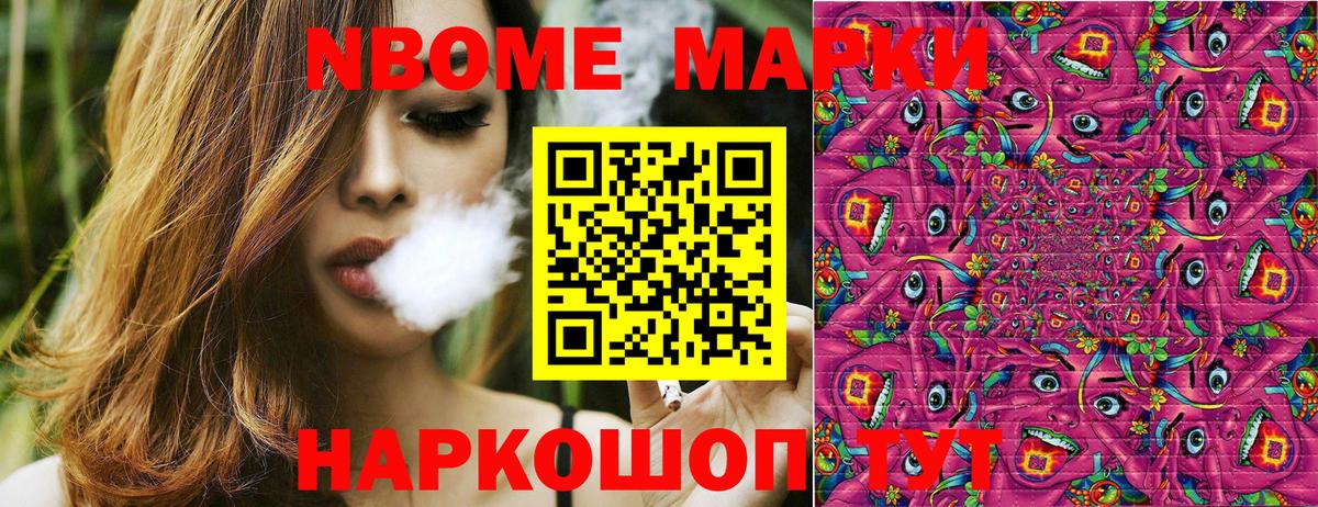 Дербент  Марки N-bome 1500мкг  Наркотические марки  Вход с VPN  Марки N-bome 1500мкг 