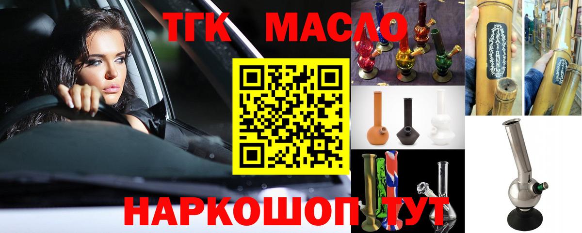 Дербент  Дистиллят ТГК гашишное масло  Вход с VPN 